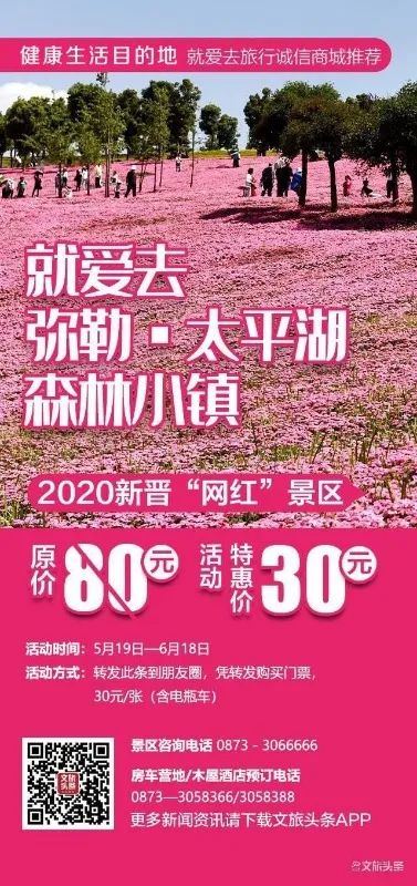 从四首闲适小诗里感受太平湖森林小镇最美田园生活