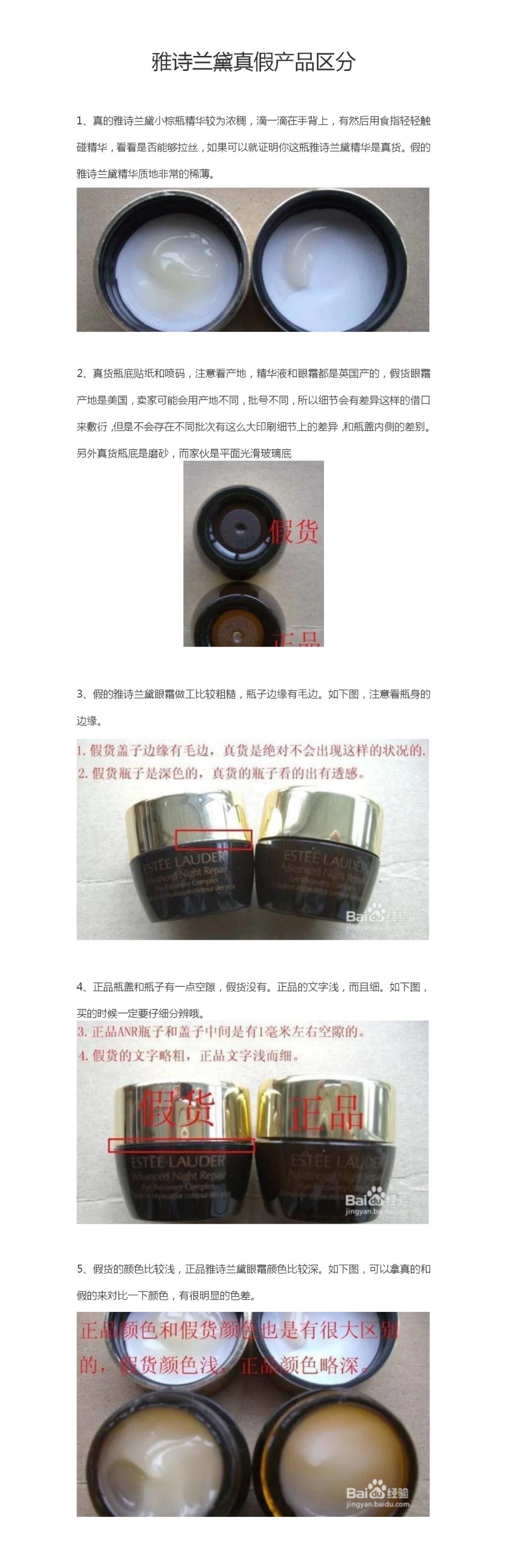 雅诗兰黛明星小棕瓶,雅诗兰黛小棕瓶精华明星同款