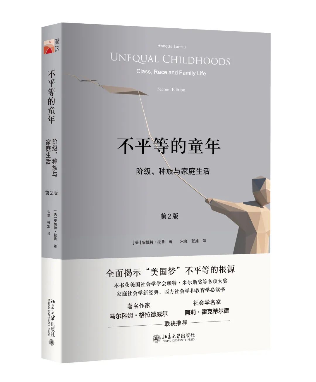 用一生治愈童年的人，这些书让你相见恨晚