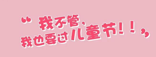 儿童产品不合格,市场监管总局通报儿童产品不合格