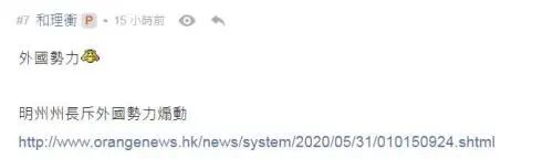 还真有香港暴徒给美国*威示**者传授经验…