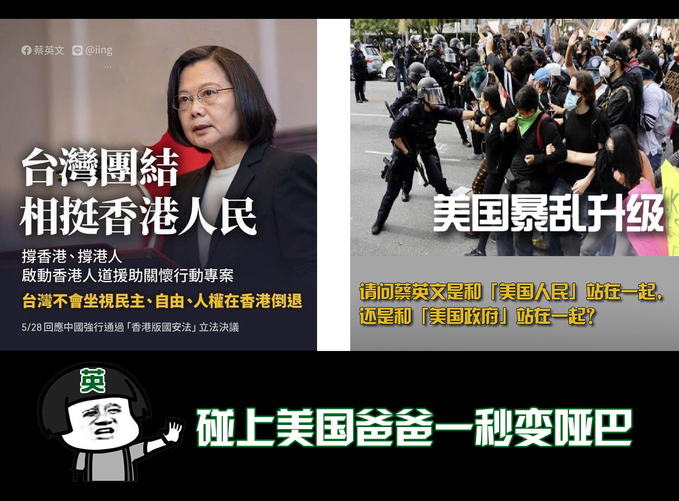 昔日香港、今日美国美国*乱暴**成*进党民***权人**照妖镜