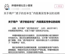 b站回应患癌博主被质疑造假,b站肺癌博主被质疑造假