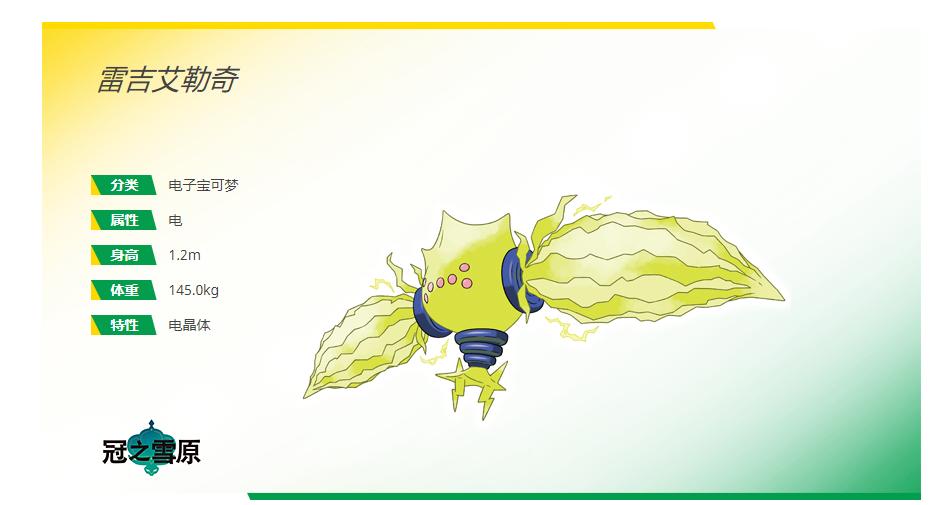 宝可梦剑盾三圣鸟全流程攻略,宝可梦剑盾switch三圣鸟哪里抓