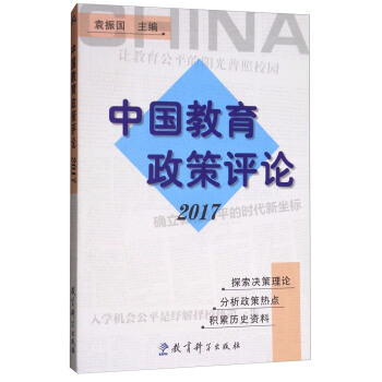 中国教育科学出版社官网,教育科学出版社地址
