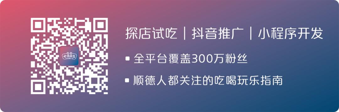 云集多家“顺德首店”的新地标！连西西弗书店、施华洛世奇都来了