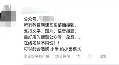 当代大学生第一次网上期末考，新的作弊方法诞生了？