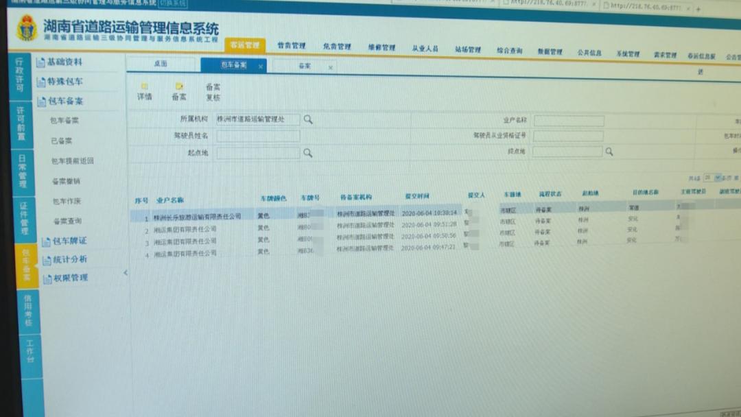 旅游公司旅游包车安全事故,旅游包车安全整治