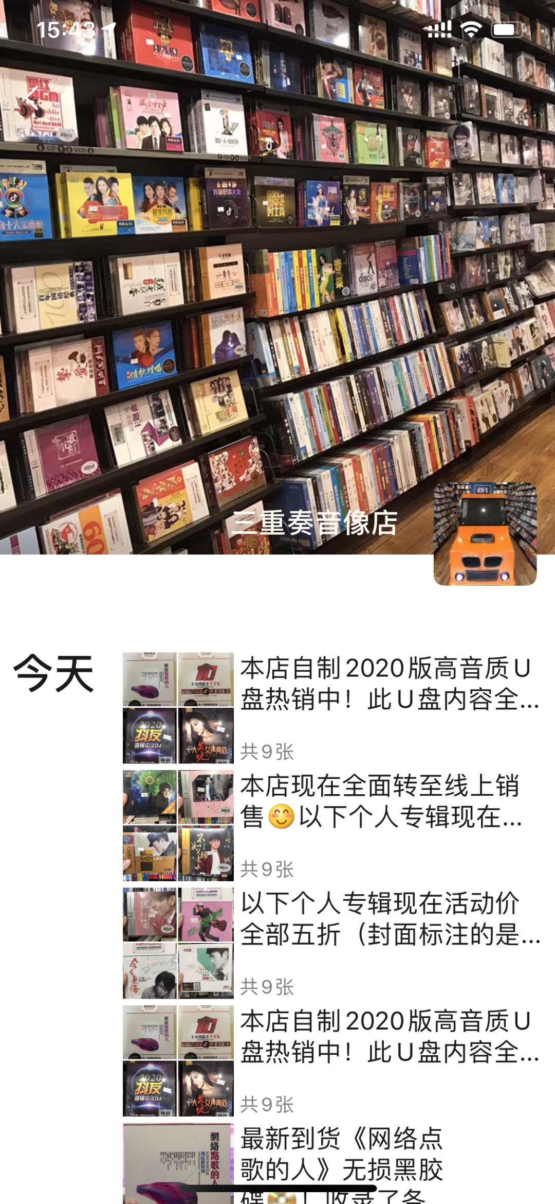 解放街唱片店现状,解放街上唱片店