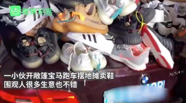 潮流圈早已盛行的“摆摊文化”，是品牌“名利场”还是卖鞋赚40万刀的神话？