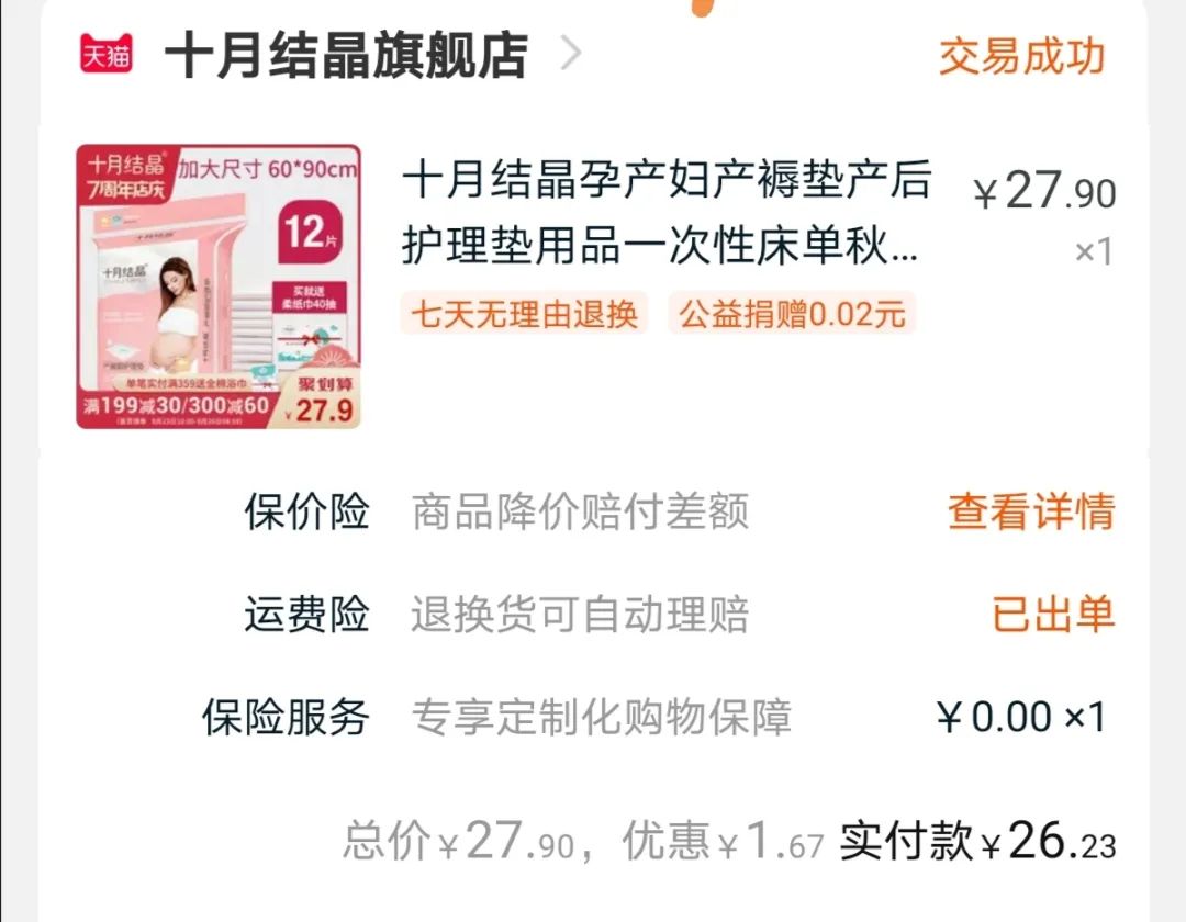 冬季待产包母子全套清单明细,待产包8月推荐