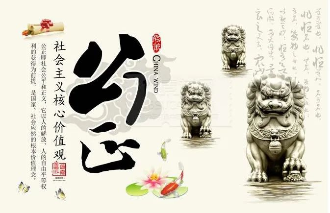 【学习】12个词24个字,解读社会主义核心价值观