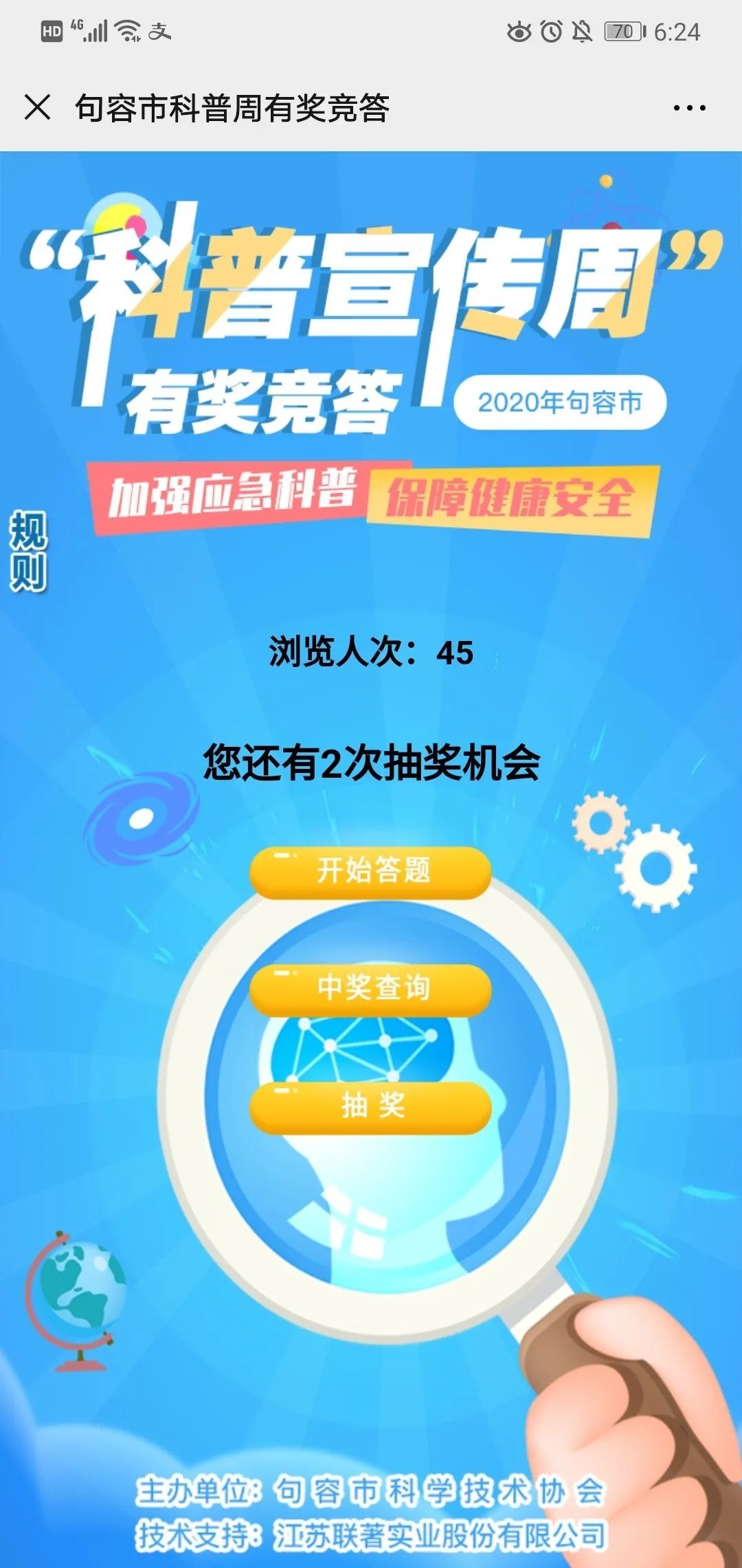 12.4宪法宣传周有奖竞答答案大全,2020辽宁普法宣传周有奖竞答