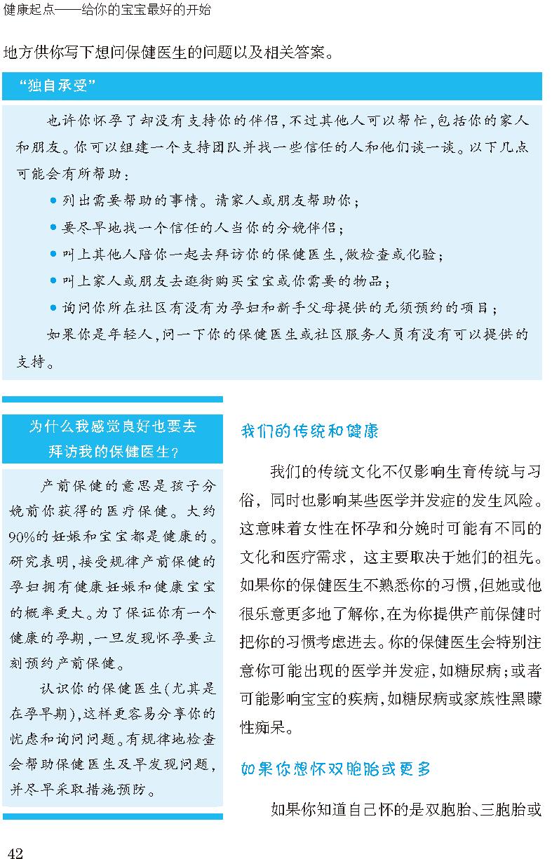 濡備綍缁欏疂瀹濇渶濂界殑鏁欒偛,濡備綍缁欏疂瀹濆仛鍒版纭殑鎶ょ悊