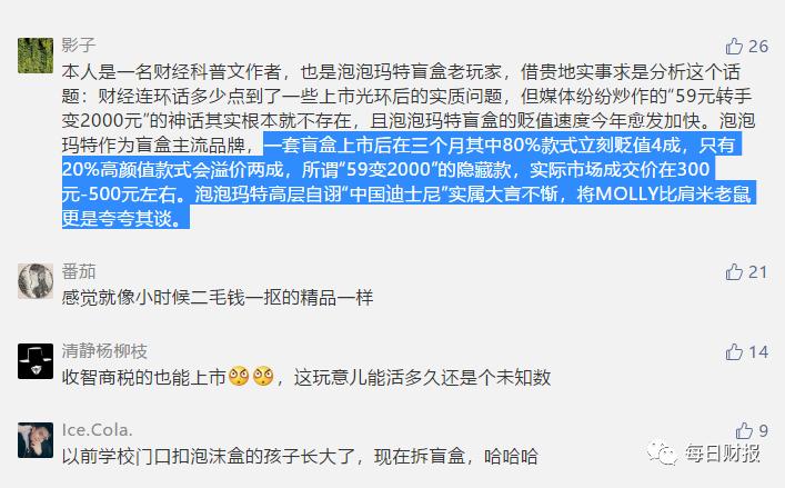 盲盒泡泡玛特背后的故事,泡泡玛特盲盒背后的秘密