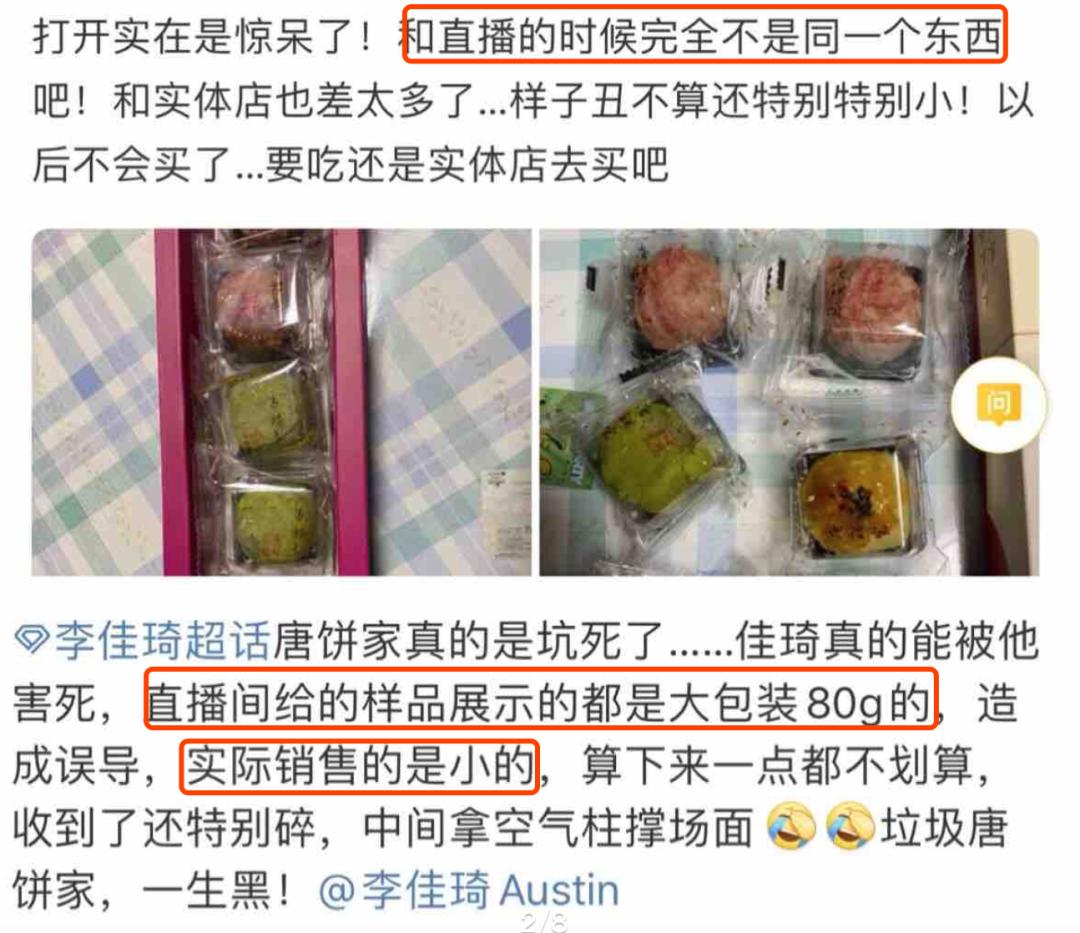 李佳琦已无翻身的可能,李佳琦能翻身吗