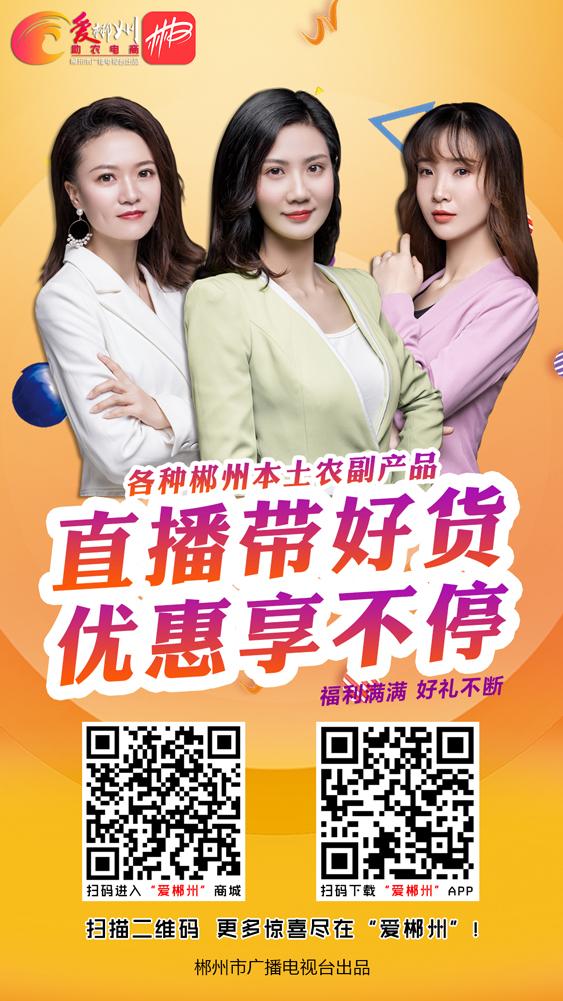 2019年郴州市直单位招聘,郴州事业编最新招聘