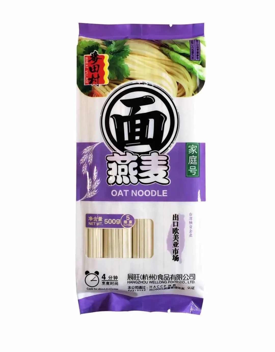 做了20年挂面出口数十个国家，萧山一家面条厂直呼“今年太难了！”他们生产的面条品质很好今起成本价在“每满生活”销售