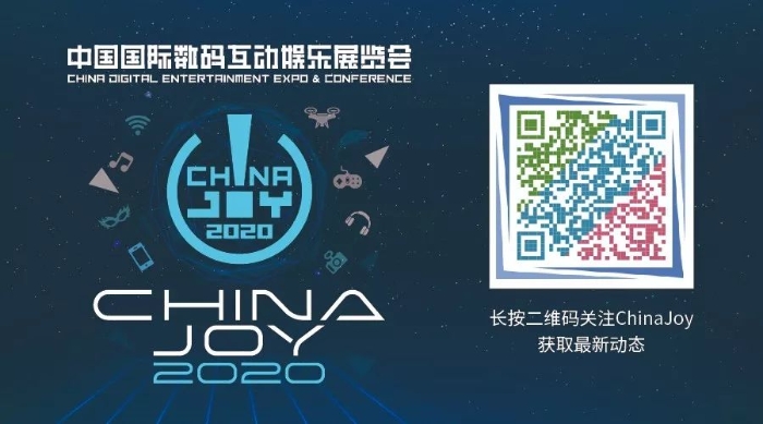 2020chinajoy门票还可以买吗,2023chinajoy门票价格