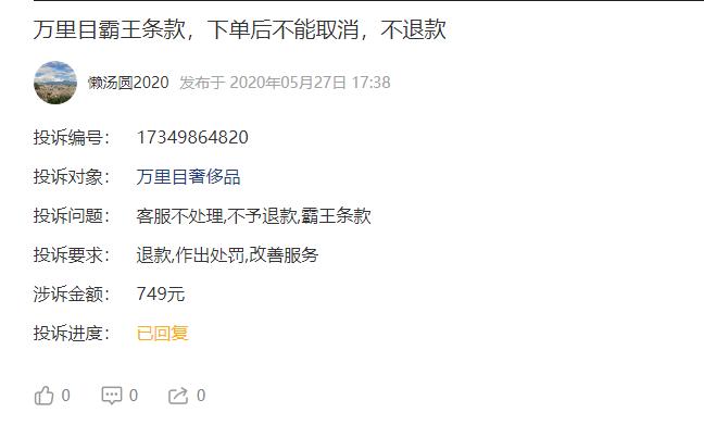 百亿补贴会买到假货吗,百亿补贴是假货吗