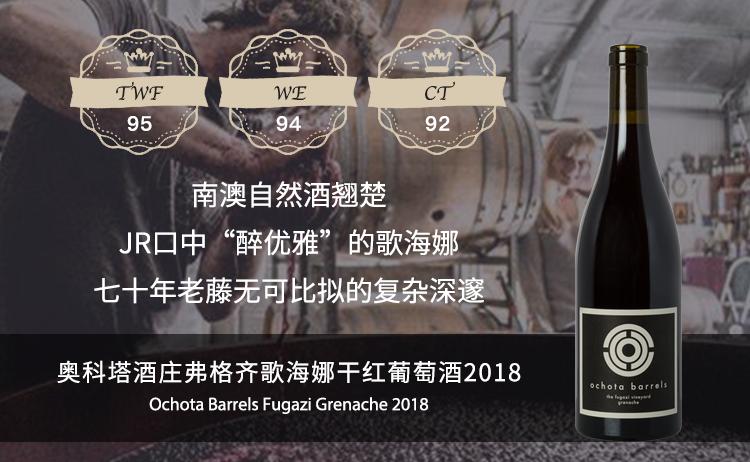 懂酒入|尝了OchotaBarrels，自然酒真香