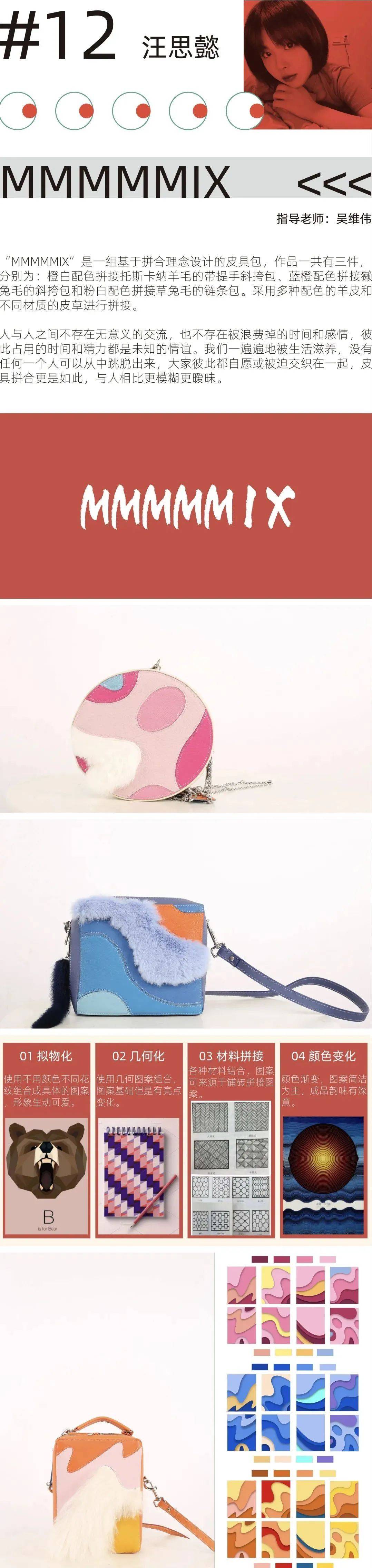 广州美院优秀毕业展产品设计,浙师美院设计学系