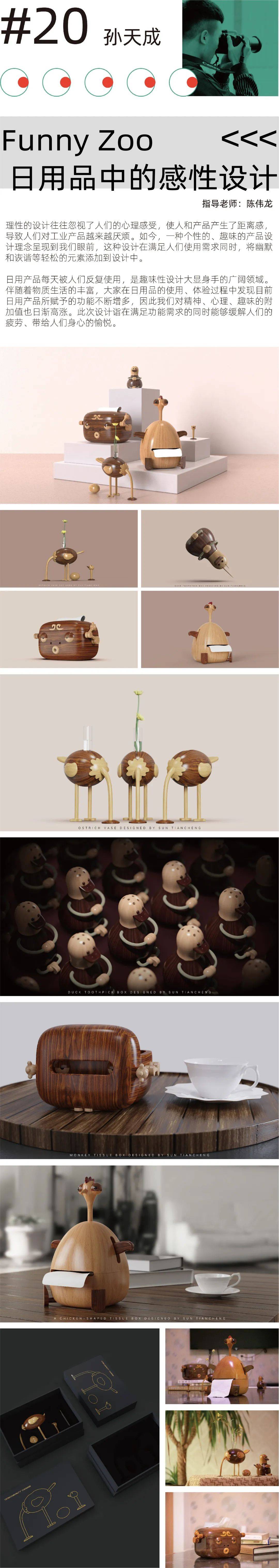 广州美院优秀毕业展产品设计,浙师美院设计学系