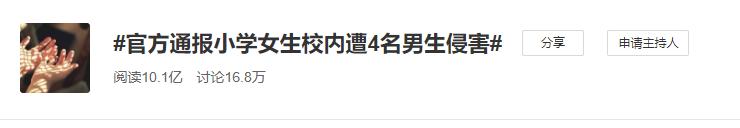 害，四个轮奸犯又要凭「未成年」全身而退了