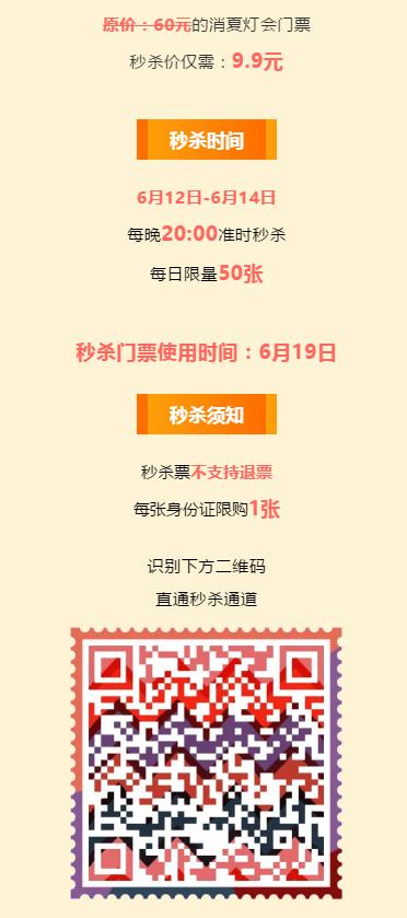 长影消夏灯会票价,长影世纪城消夏灯光节2021