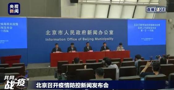 非常时期北京怎么解决疫情,北京非常时期病例