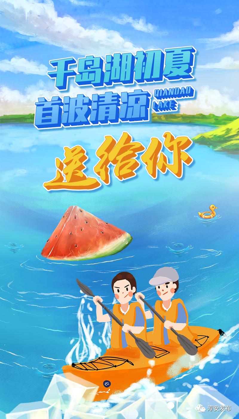 漂流千岛湖最好玩最刺激,来千岛湖感受夏日的浪漫