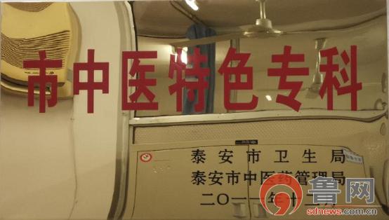 *安泰**市中医医院肛肠科乔迁新居扬帆远航