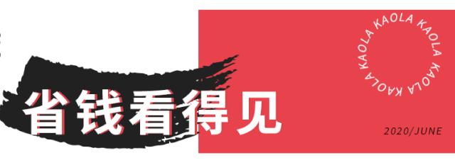 6.18省钱神器来了，限量1元6支狮王牙膏，9.9元24瓶巴黎水！这也太太太太划算了吧