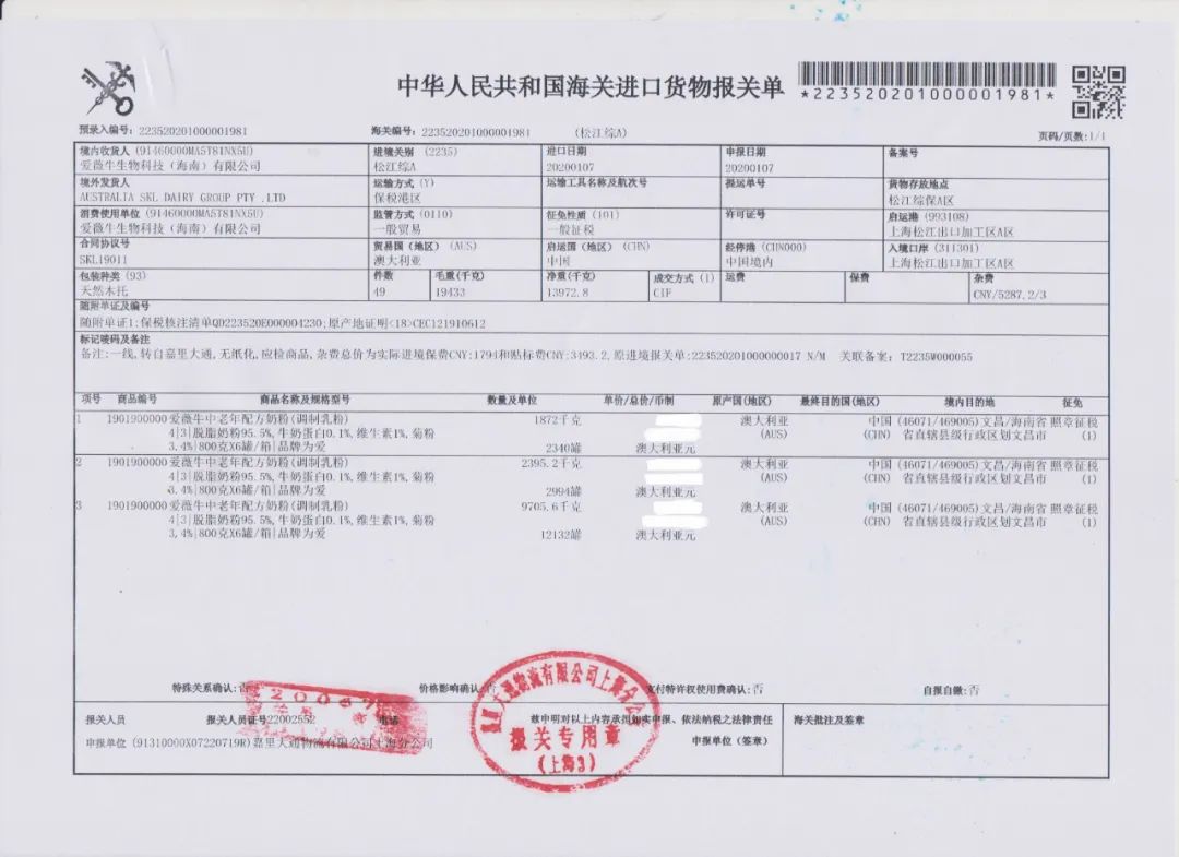 什么奶营养价值高补钙,脱脂补钙奶粉中年吃的哪个牌子好