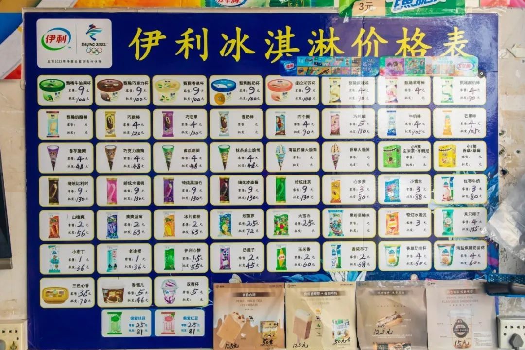 广州永和雪糕批发市场,广州市荔湾区有没有雪糕批发店