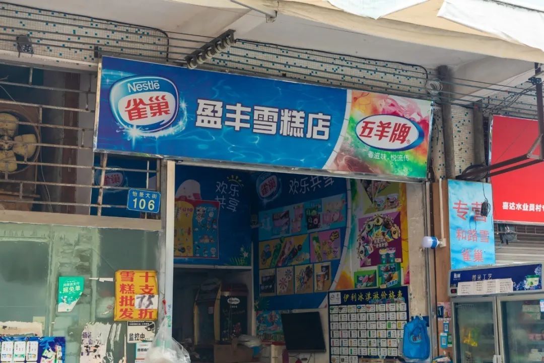 广州热门雪糕批发,广州雪糕拿货平台