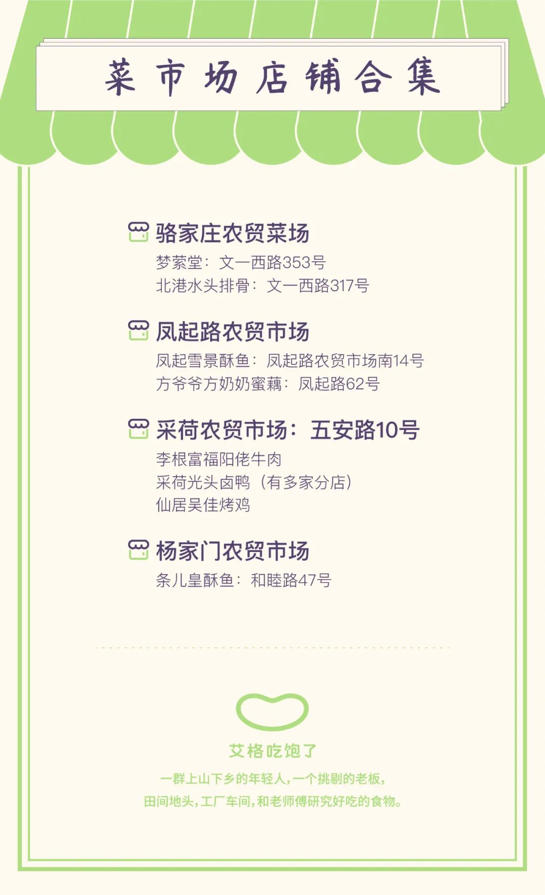 30年老店卤鸡,30年老字号温州八珍烤鸡