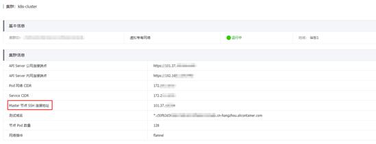 云平台容器技术,阿里云容器化部署
