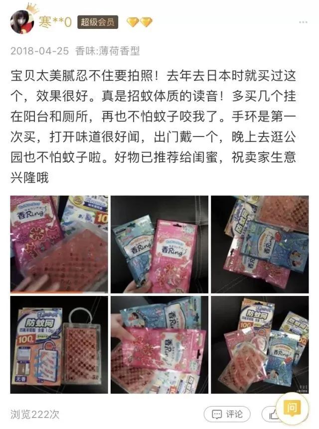 被疯抢的隐形蚊帐，随手一挂，蚊子全无