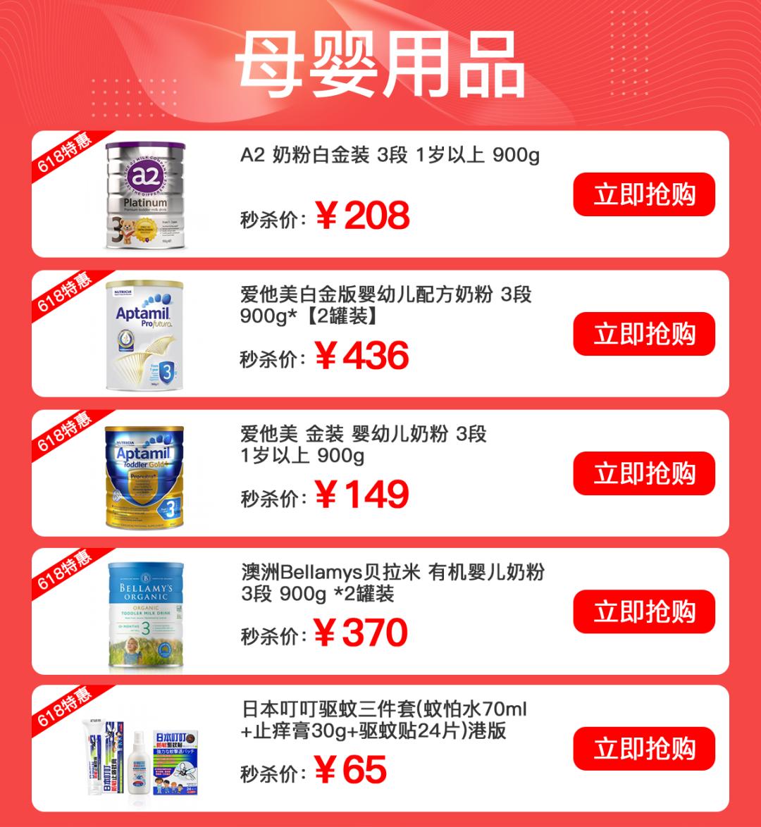 中石油618礼包,中石化618