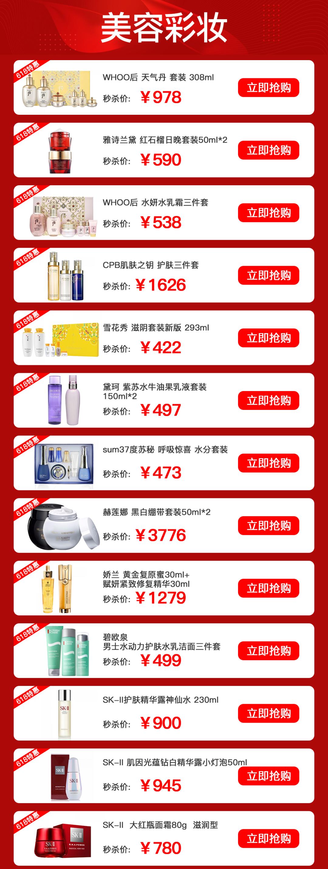 中石油618礼包,中石化618