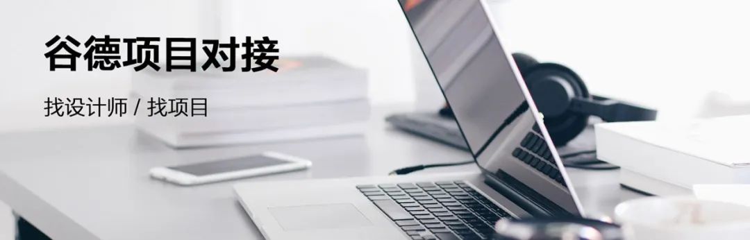 项目对接服务成功案例分享第九期：8万设计费，中缅边境POISON毒药潮牌买手店