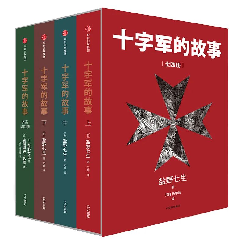 她，盐野七生，日本传奇历史作家，作品全面集结