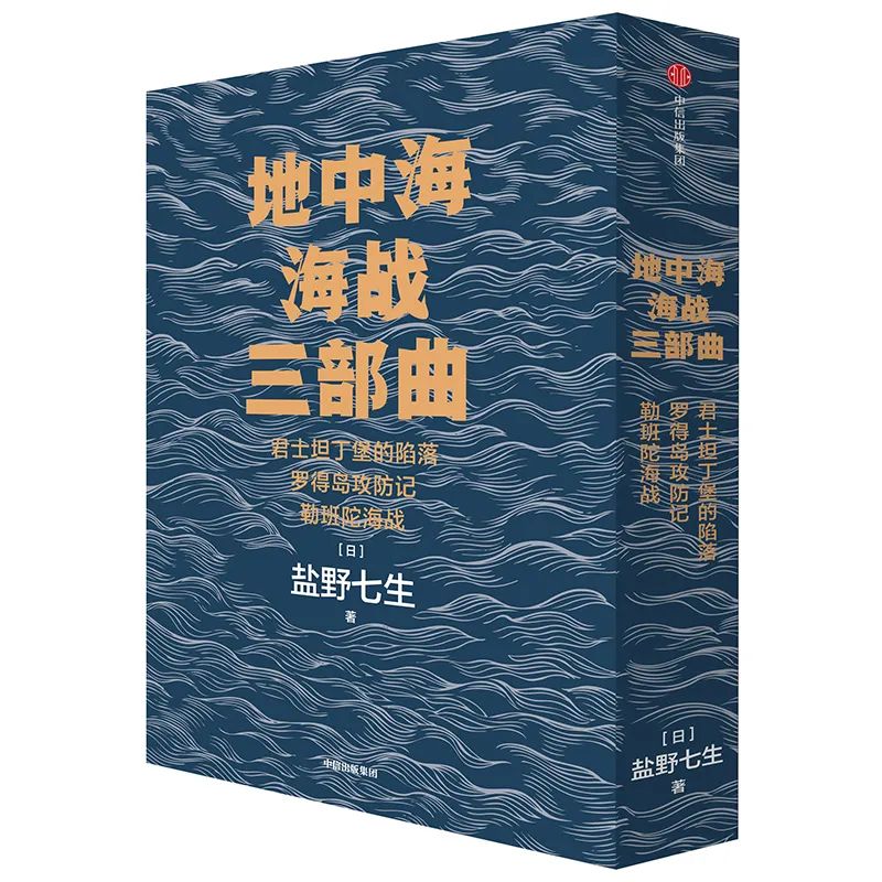 她，盐野七生，日本传奇历史作家，作品全面集结