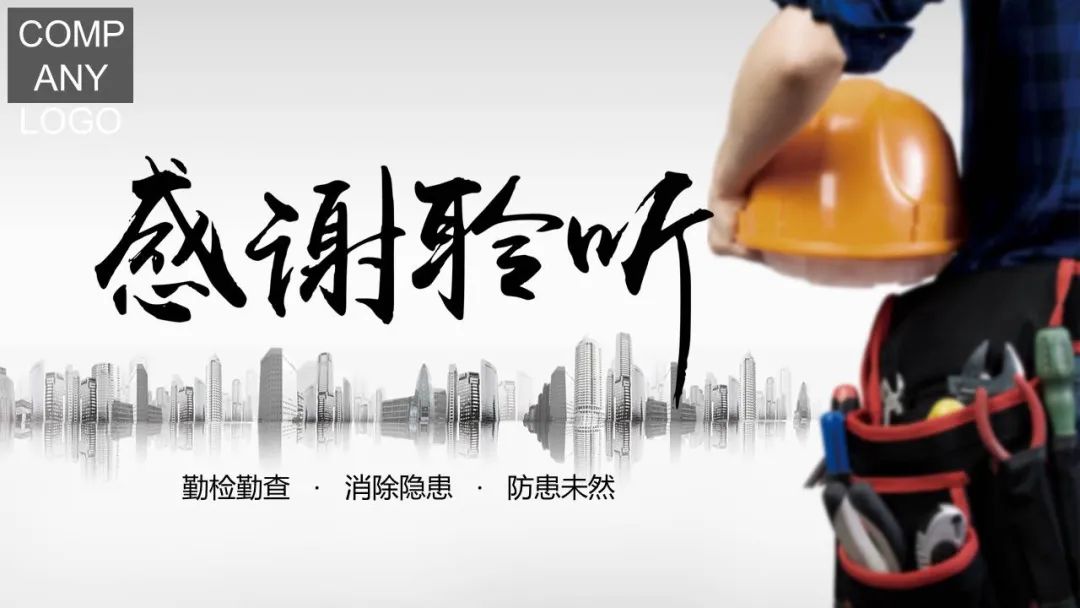 鍏嶈垂浼佷笟鐢熶骇瀹夊叏鍩硅ppt妯℃澘,ppt浼佷笟瀹夊叏鏂囧寲