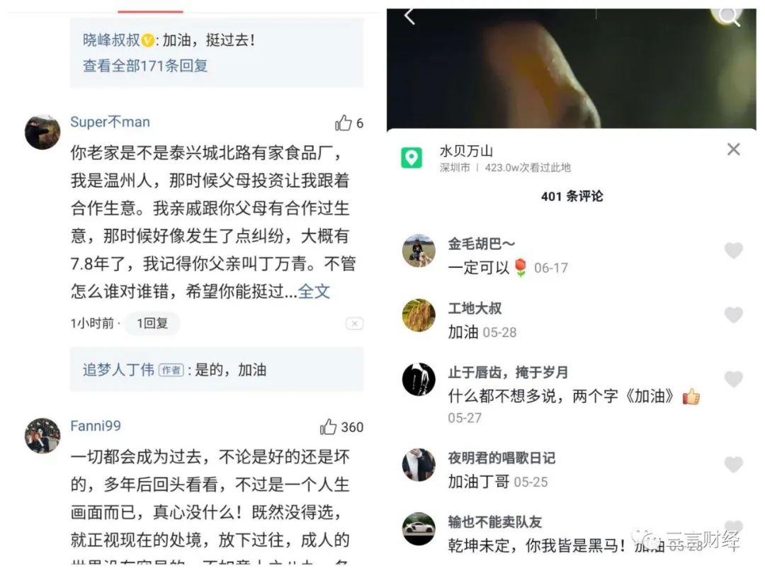 町町单车创始人丁伟纪录片,町町单车创始人