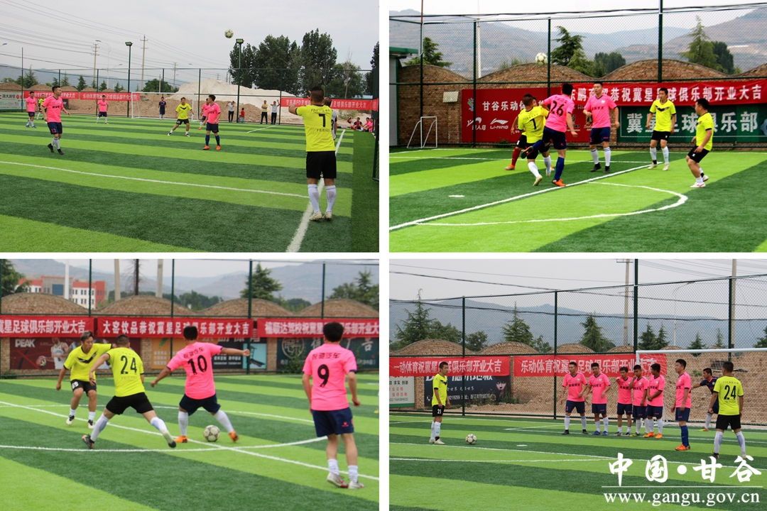 甘谷冀星足球俱乐部直播,冀星青少年足球俱乐部