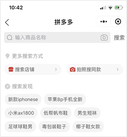 腾讯下场“抢”拼多多生意，这个「亲儿子」打的什么算盘？