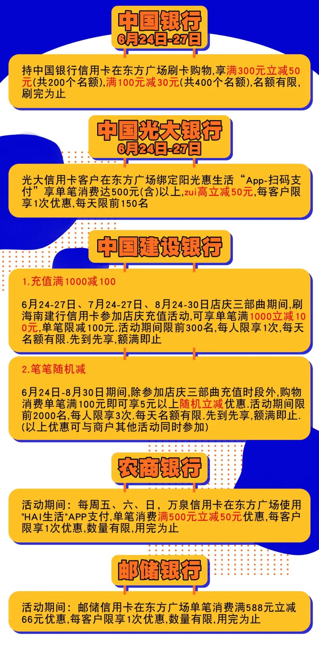 「海口元老级Mall」东方广场20岁生日趴！全线4折、黄金克减、敲值满减…这次真的太太太抵了