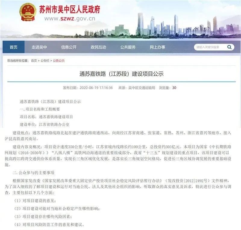 江苏高铁最新消息今天,江苏沿江高铁最新消息新闻